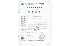 蘇州計(jì)量測(cè)試院校準(zhǔn)證書(shū) 蘇州計(jì)量測(cè)試院校準(zhǔn)證書(shū)